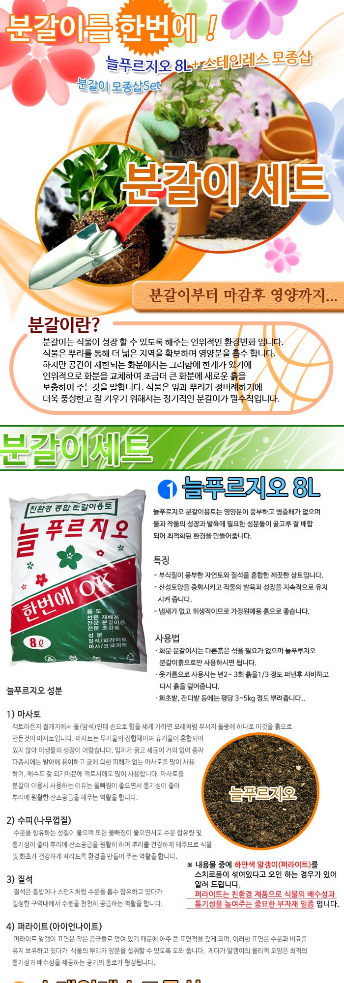 분갈이키트 원예도구 정원용품/분갈이세트/분갈이도구세트/다육이분갈이세트/다육이도구/다육이용품/원예도