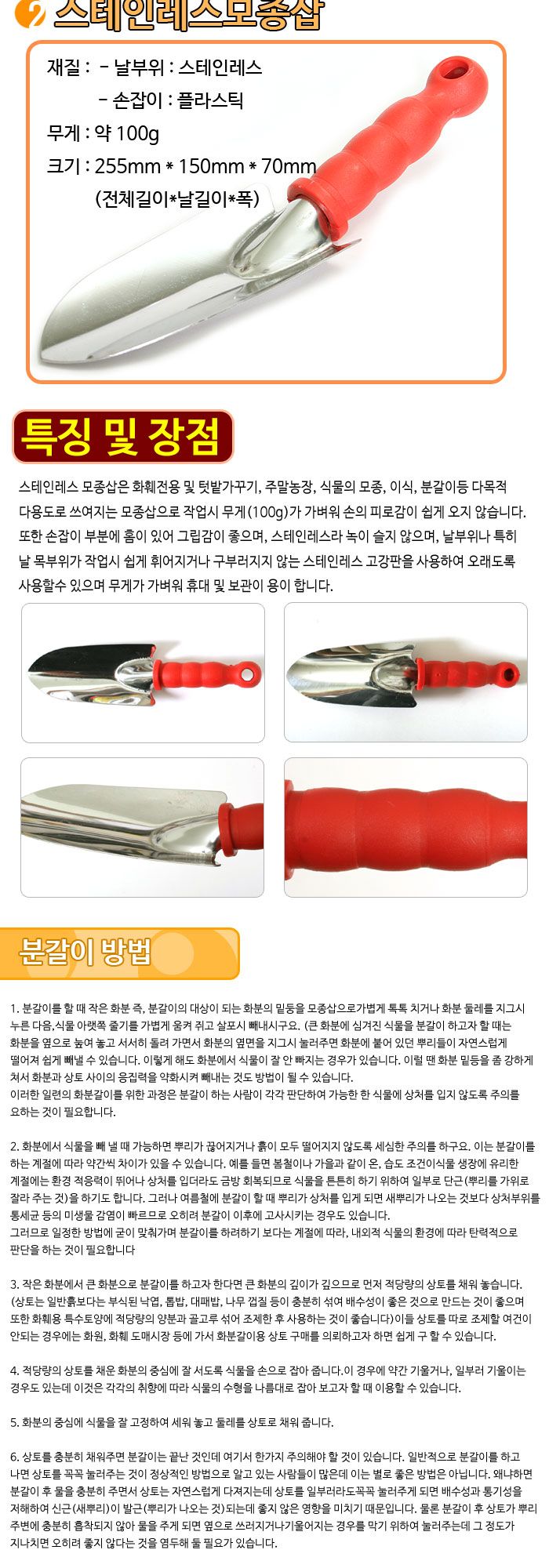 분갈이키트 원예도구 정원용품/분갈이세트/분갈이도구세트/다육이분갈이세트/다육이도구/다육이용품/원예도