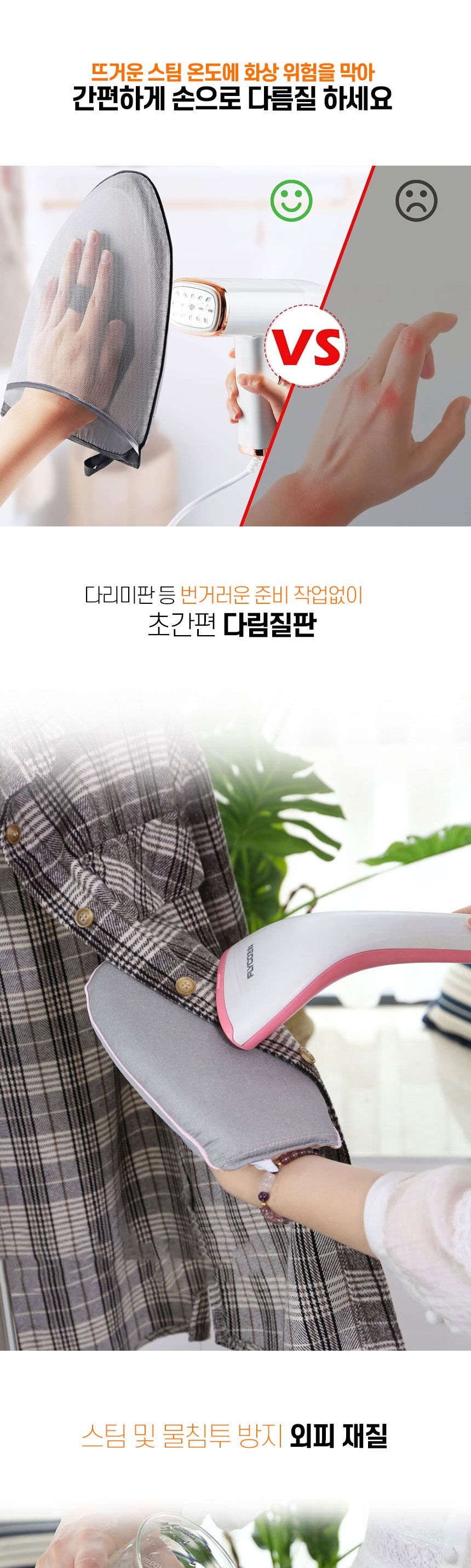 다림질장갑 사용이편리한 장갑손보호/다리미장갑/스팀다리미/다림질장갑/다림손장갑/스팀다리미장갑/스팀다