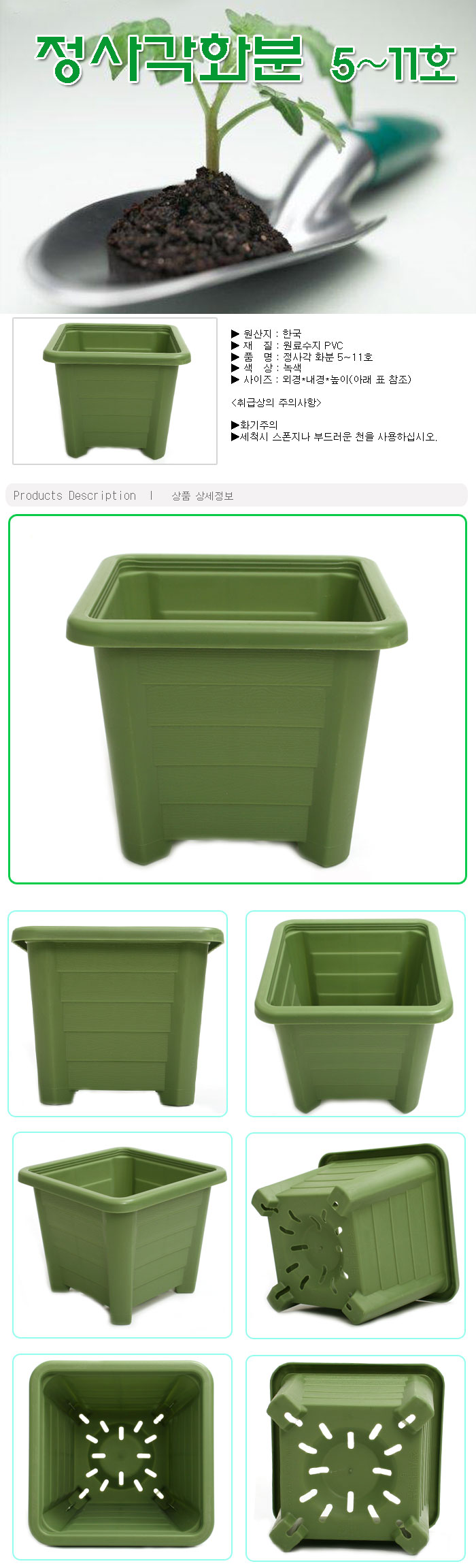 다육이화분 상추 베란다텃밭화분 그린/정사각화분/분갈이화분/플라스틱화분/인테리어화분/사각화분/실내화