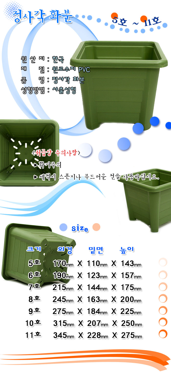 다육이화분 상추 베란다텃밭화분 그린/정사각화분/분갈이화분/플라스틱화분/인테리어화분/사각화분/실내화