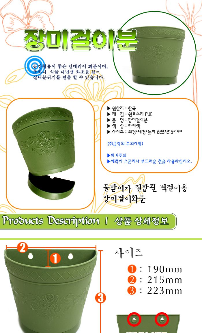 행잉화분 인테리어 베란다걸이화분 그린/벽걸이화분/행잉화분/행잉플랜트/걸이화분/화분커버/플라스틱화분/