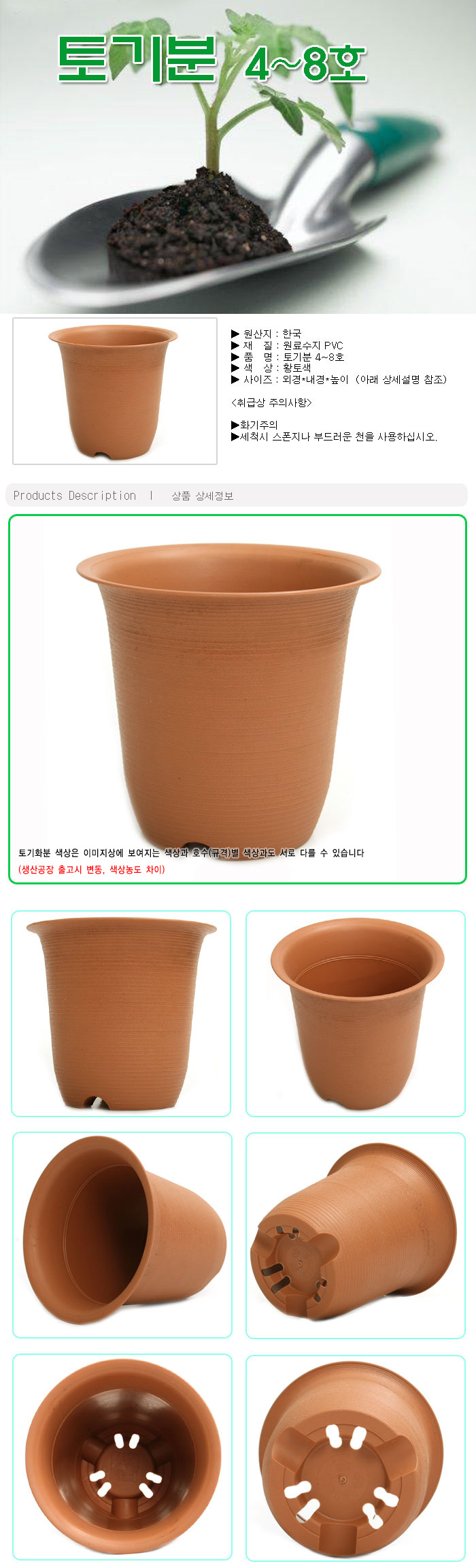 원형토기화분 깔끔한화분 중형화분 황토색/원형화분/빈티지화분/인테리어화분/분갈이화분/토기화분/대형화