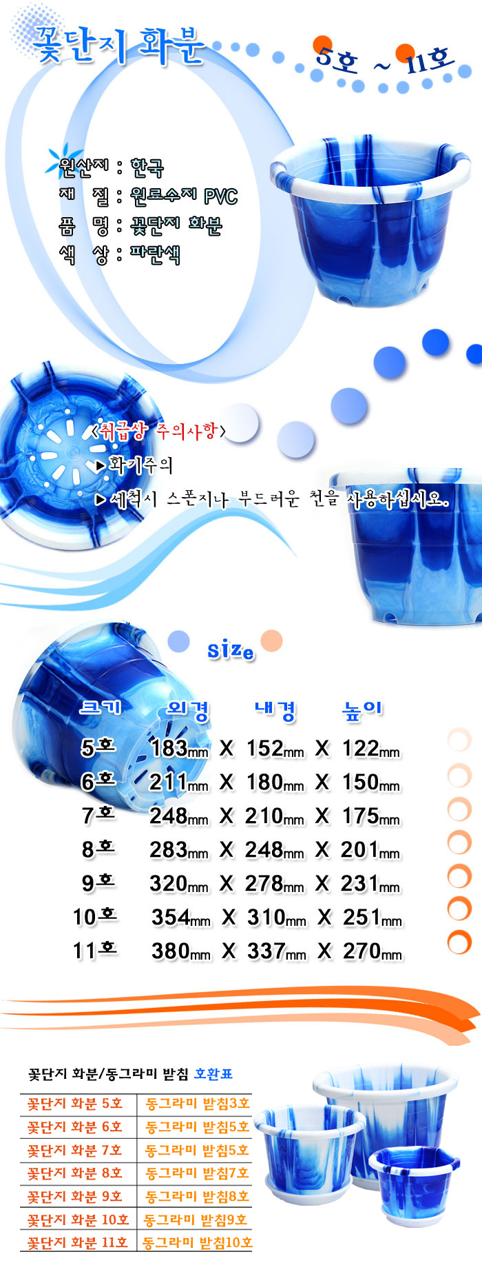정원화분 빈티지화분 대형화분 블루/단지화분/클래식화분/토분화분/다육화분/빈티지화분/인테리어화분/분갈