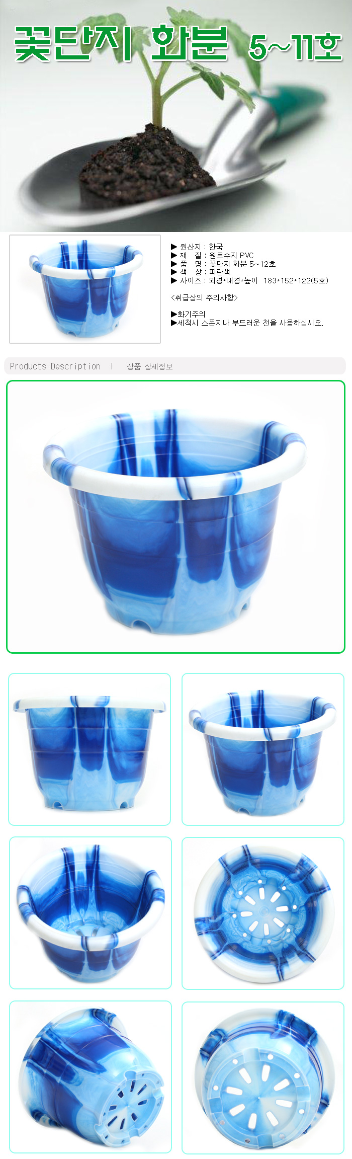 빈티지화분 레트로 대형화분 블루/단지화분/클래식화분/토분화분/다육화분/빈티지화분/인테리어화분/분갈이