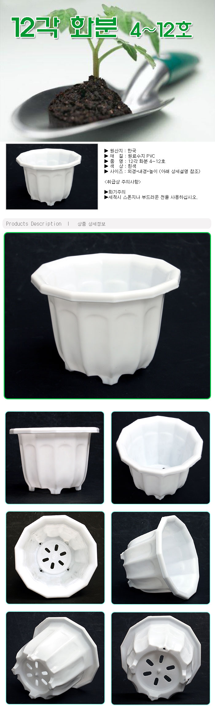 가정용화분 각진 다육화분 화이트/플라스틱화분/흰색화분/실내화분/분갈이화분/꽃화분/슬릿화분/미니화분/