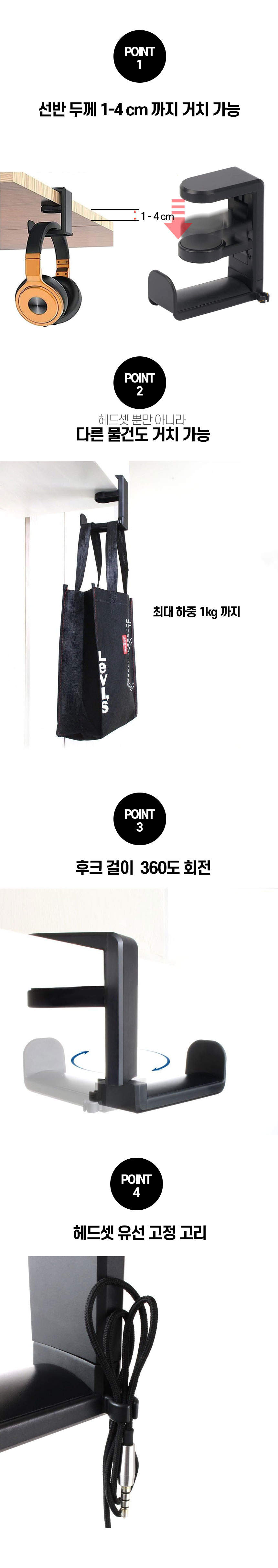 헤드셋거치대 실용적 책상밑헤드폰걸이 블랙/헤드셋걸이/헤드셋거치대/헤드폰거치대/헤드폰걸이/이어폰거치