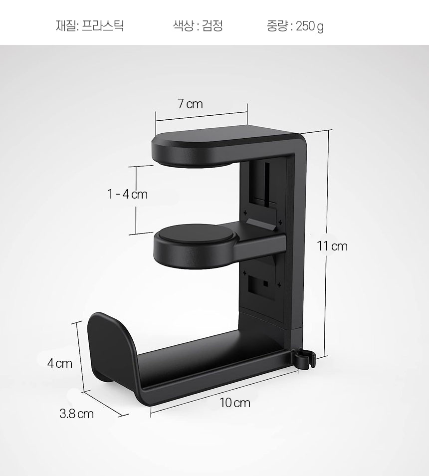 헤드셋거치대 실용적 책상밑헤드폰걸이 블랙/헤드셋걸이/헤드셋거치대/헤드폰거치대/헤드폰걸이/이어폰거치
