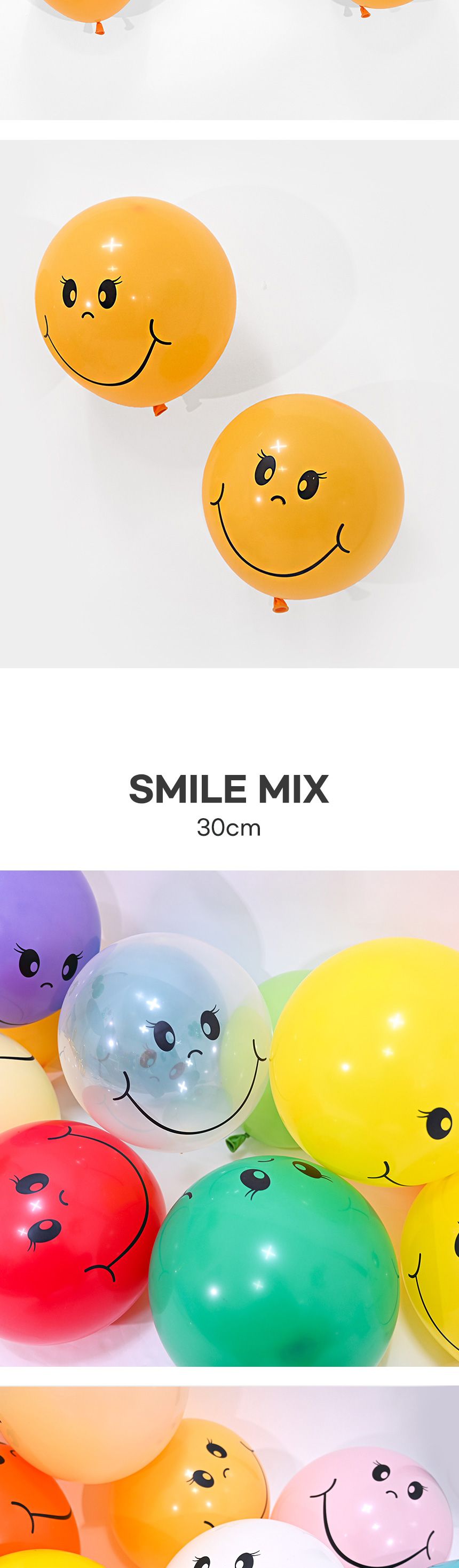 네오30cm스마일풍선100개/스마일풍선/스마일장식/풍선/파티/파티용품/생일/생일파티풍선/생일파티/인쇄풍선