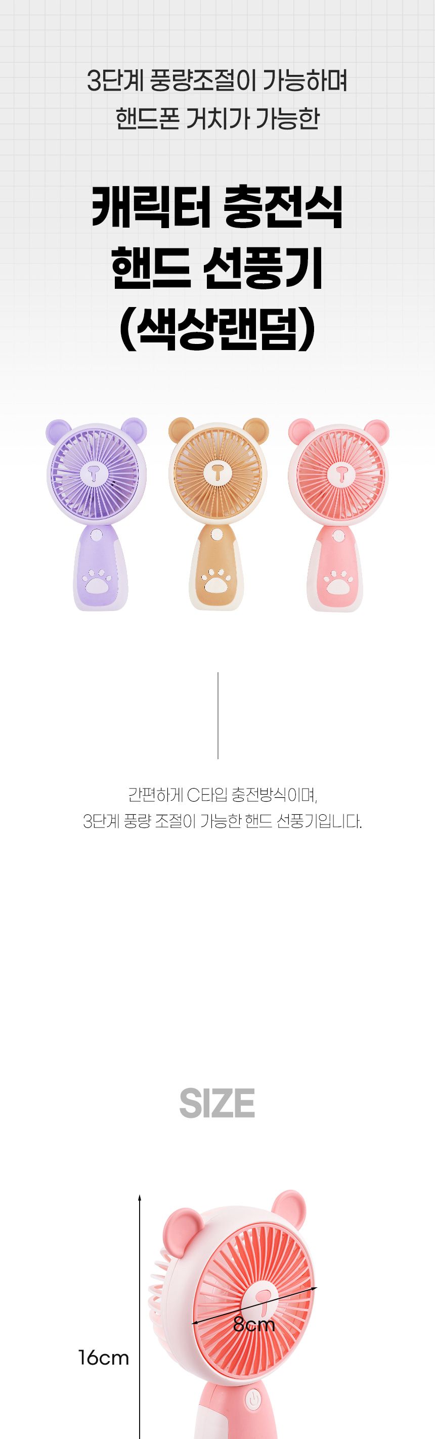 미니손선풍기 C타입 핸디 휴대용 초미니 손 선풍기/선풍기/손풍기/손선풍기/미니선풍기/캠핑선풍기/가정용