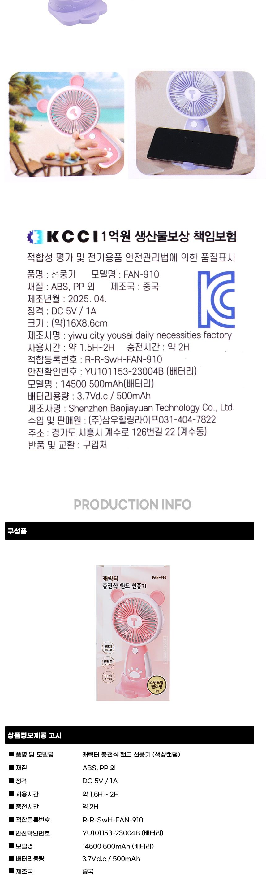 미니손선풍기 C타입 핸디 휴대용 초미니 손 선풍기/선풍기/손풍기/손선풍기/미니선풍기/캠핑선풍기/가정용