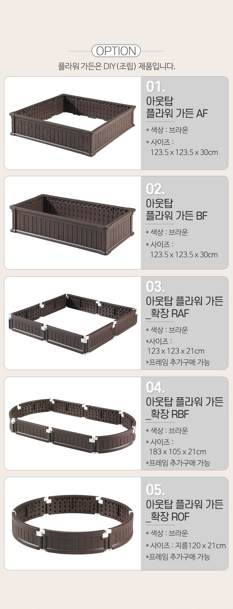 캠선생 아웃탑 플라워가든AF 놀이터 볼풀장 텃밭화분/놀이터/볼풀장/텃밭화분/가드닝/화분받침대/화단박스/