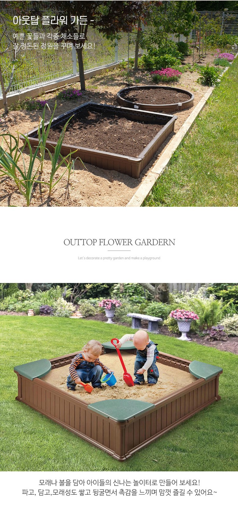 캠선생 아웃탑 플라워가든AF 놀이터 볼풀장 텃밭화분/놀이터/볼풀장/텃밭화분/가드닝/화분받침대/화단박스/