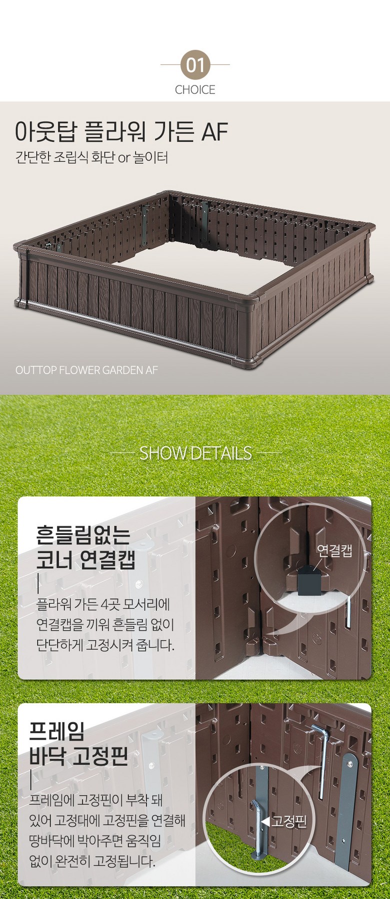 캠선생 아웃탑 플라워가든AF 놀이터 볼풀장 텃밭화분/놀이터/볼풀장/텃밭화분/가드닝/화분받침대/화단박스/