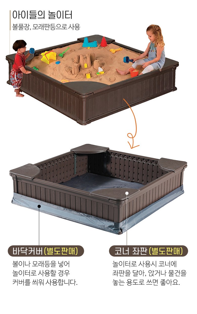 캠선생 아웃탑 플라워가든AF 놀이터 볼풀장 텃밭화분/놀이터/볼풀장/텃밭화분/가드닝/화분받침대/화단박스/