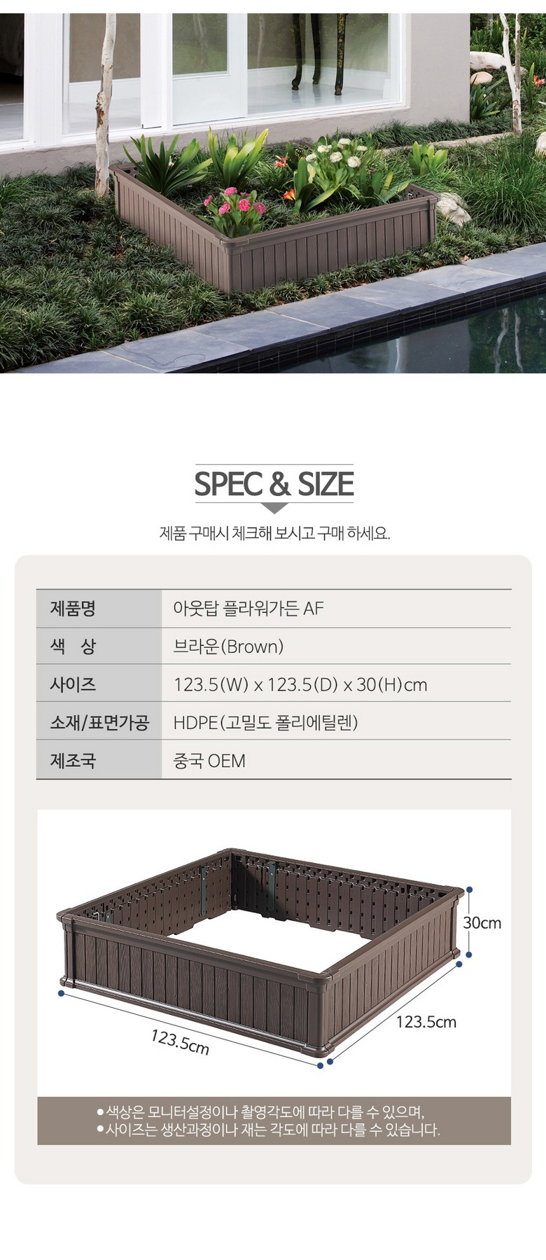 캠선생 아웃탑 플라워가든AF 놀이터 볼풀장 텃밭화분/놀이터/볼풀장/텃밭화분/가드닝/화분받침대/화단박스/