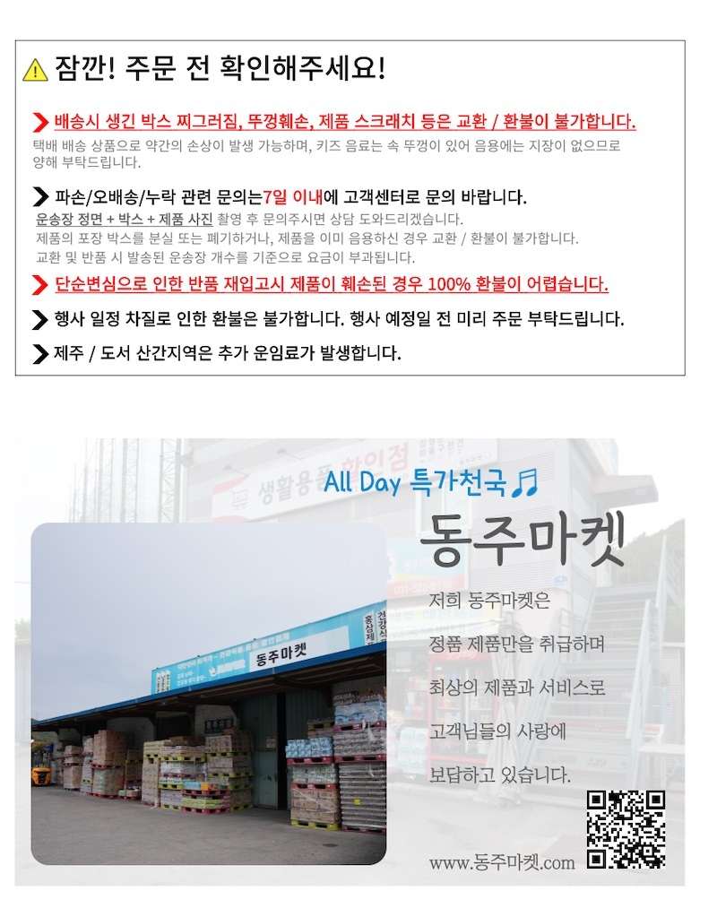 동아 포카리스웨트 500ml 10개/이온음료/스포츠음료/페트이온/페트음료수/페트이온음료/스포츠음료수/포카