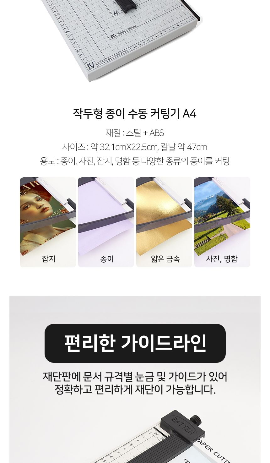 A4 재단기 문서 작두형/종이작두기/재단기/절단기/커팅기/문서재단기/A4재단기/종이절단기/책재단기/종이커