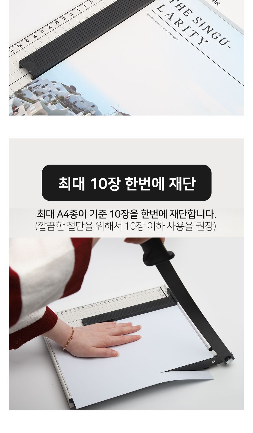 A4 재단기 문서 작두형/종이작두기/재단기/절단기/커팅기/문서재단기/A4재단기/종이절단기/책재단기/종이커