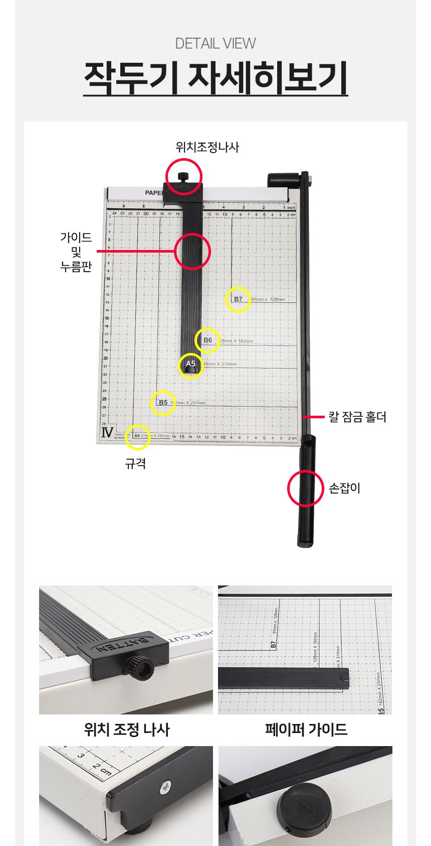 A4 재단기 문서 작두형/종이작두기/재단기/절단기/커팅기/문서재단기/A4재단기/종이절단기/책재단기/종이커