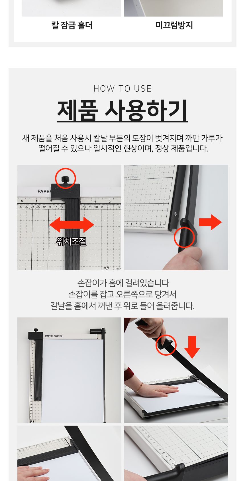 A4 재단기 문서 작두형/종이작두기/재단기/절단기/커팅기/문서재단기/A4재단기/종이절단기/책재단기/종이커