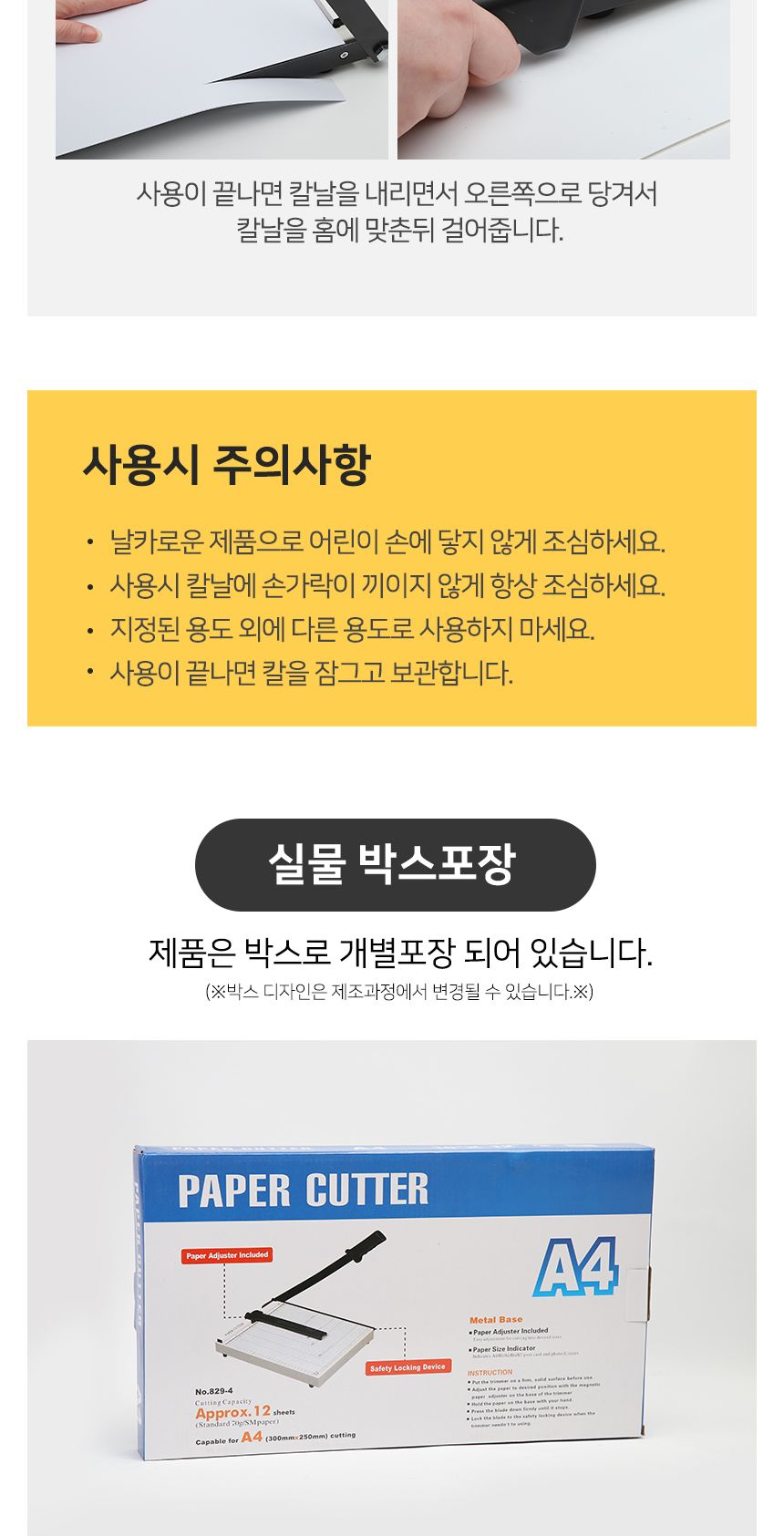 A4 재단기 문서 작두형/종이작두기/재단기/절단기/커팅기/문서재단기/A4재단기/종이절단기/책재단기/종이커
