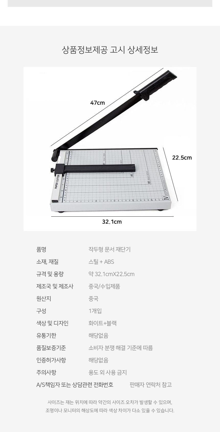 A4 재단기 문서 작두형/종이작두기/재단기/절단기/커팅기/문서재단기/A4재단기/종이절단기/책재단기/종이커