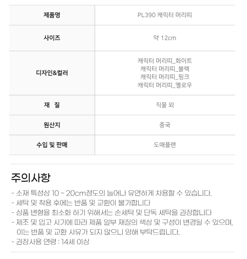 귀여운 머리띠 캐릭터 소품 쿠로 생일파티 할로윈/쿠로/졸업사진/마이멜/폼폼/토끼/강아지/악마/얼굴작아보