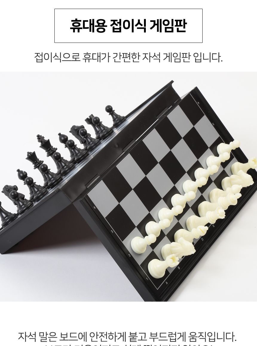 백개먼 3in1 체스판(31cmX31cm)체커 접이식 자석 보드/체스판/체스놀이/체스게임/보드게임/체스게임판/체스