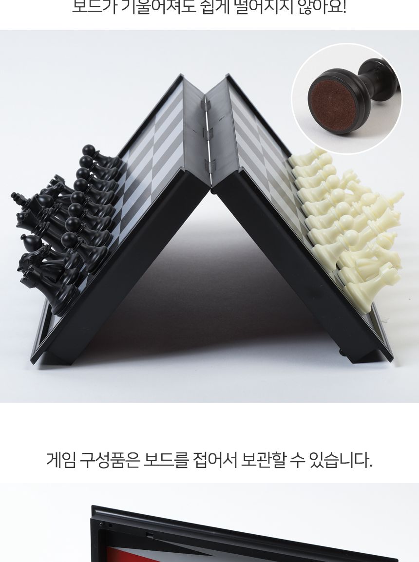 백개먼 3in1 체스판(31cmX31cm)체커 접이식 자석 보드/체스판/체스놀이/체스게임/보드게임/체스게임판/체스