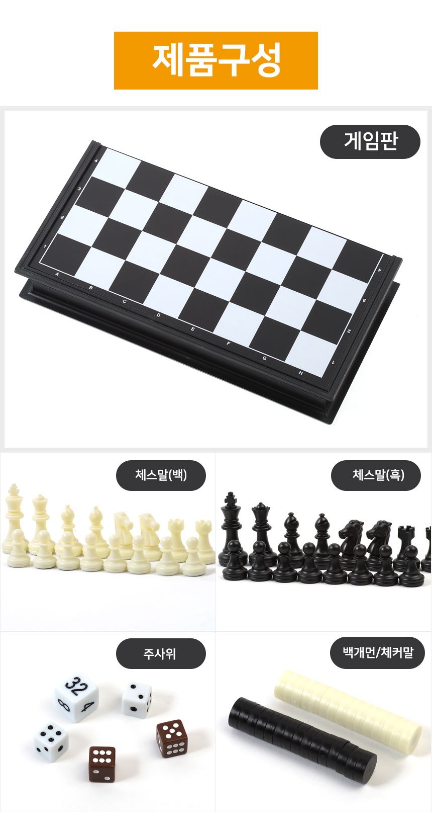 백개먼 3in1 체스판(31cmX31cm)체커 접이식 자석 보드/체스판/체스놀이/체스게임/보드게임/체스게임판/체스