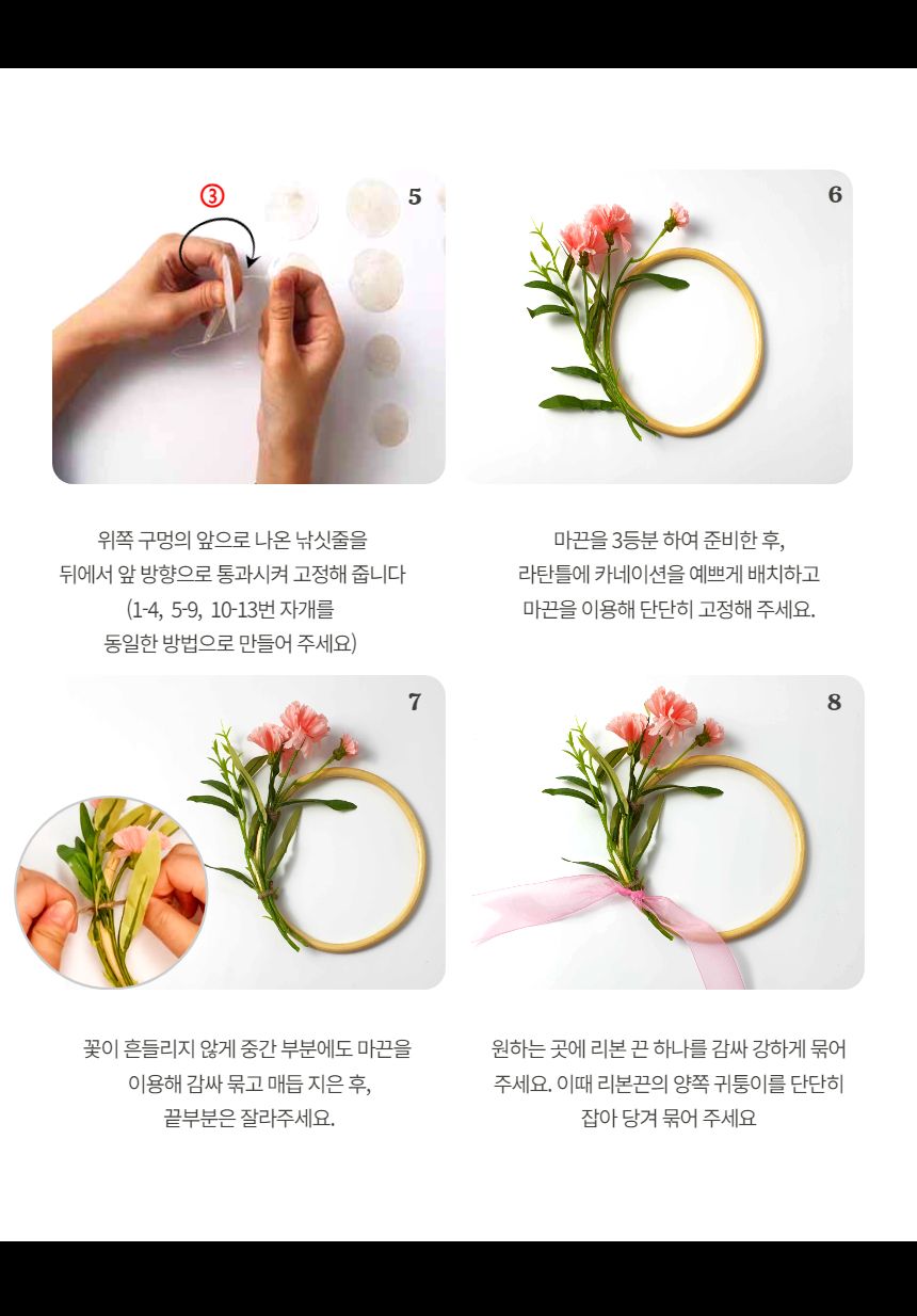 나만의도어벨/도어벨키트/만들기/공작재료/집콕놀이/썬캐쳐만들기/도어벨만들기/만들기행사/미술재료/체험