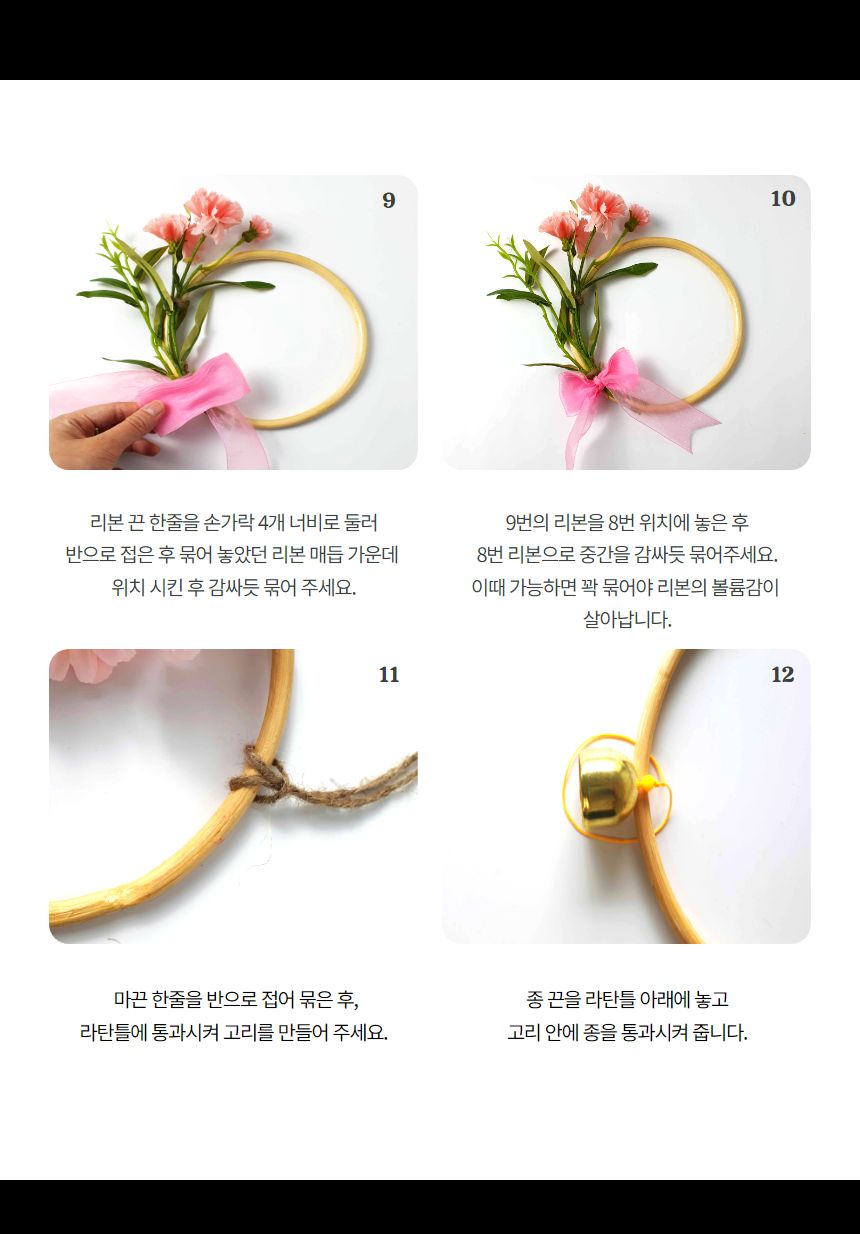 나만의도어벨/도어벨키트/만들기/공작재료/집콕놀이/썬캐쳐만들기/도어벨만들기/만들기행사/미술재료/체험