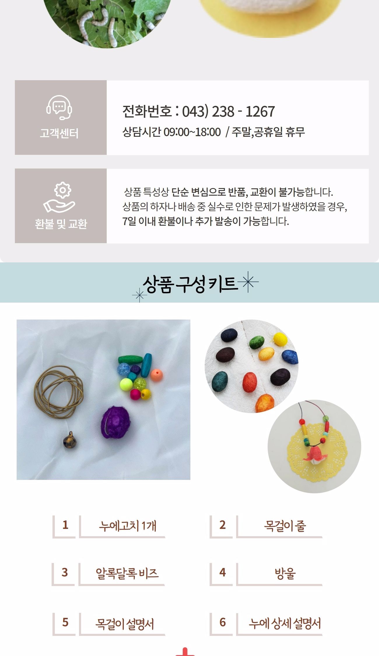 만들기키트/체험행사/목걸이/체험키트/공작재료/미술재료/집콕놀이/공예품/만들기행사/공예품만들기/만들기