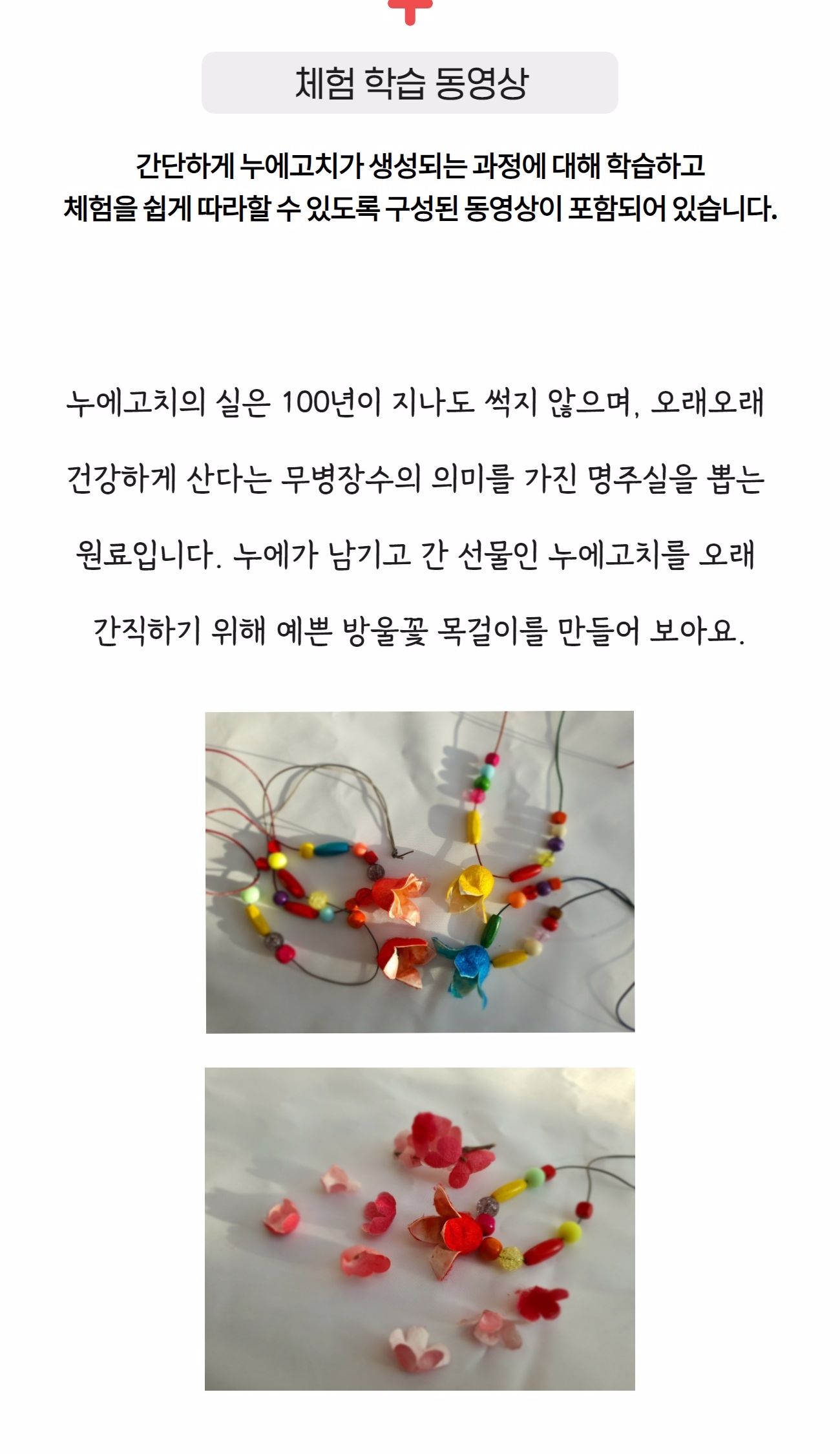 만들기키트/체험행사/목걸이/체험키트/공작재료/미술재료/집콕놀이/공예품/만들기행사/공예품만들기/만들기