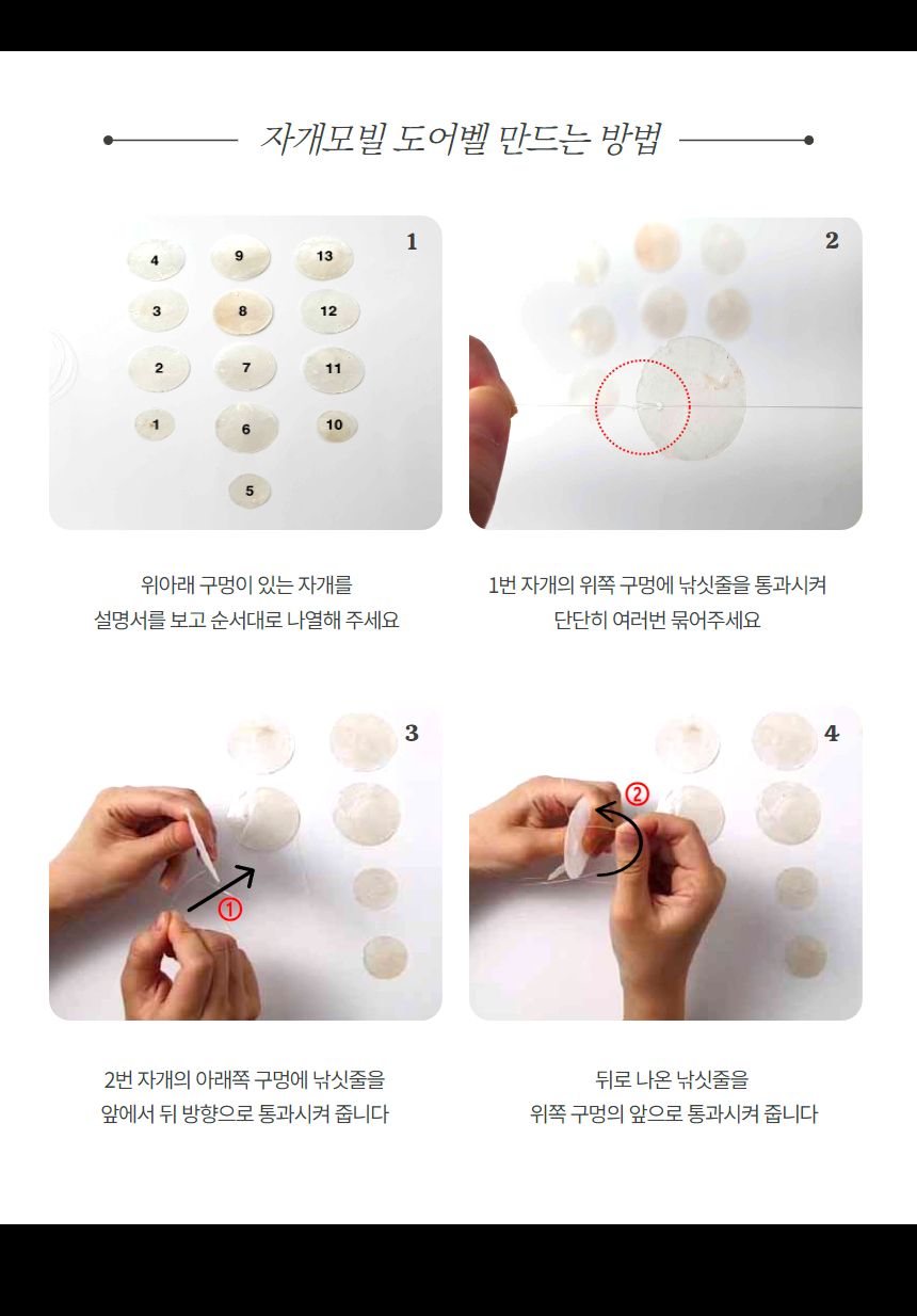 체험행사/나만의도어벨/미술재료/만들기행사/만들기/도어벨키트/썬캐쳐만들기/만들기키트/체험키트/집콕놀
