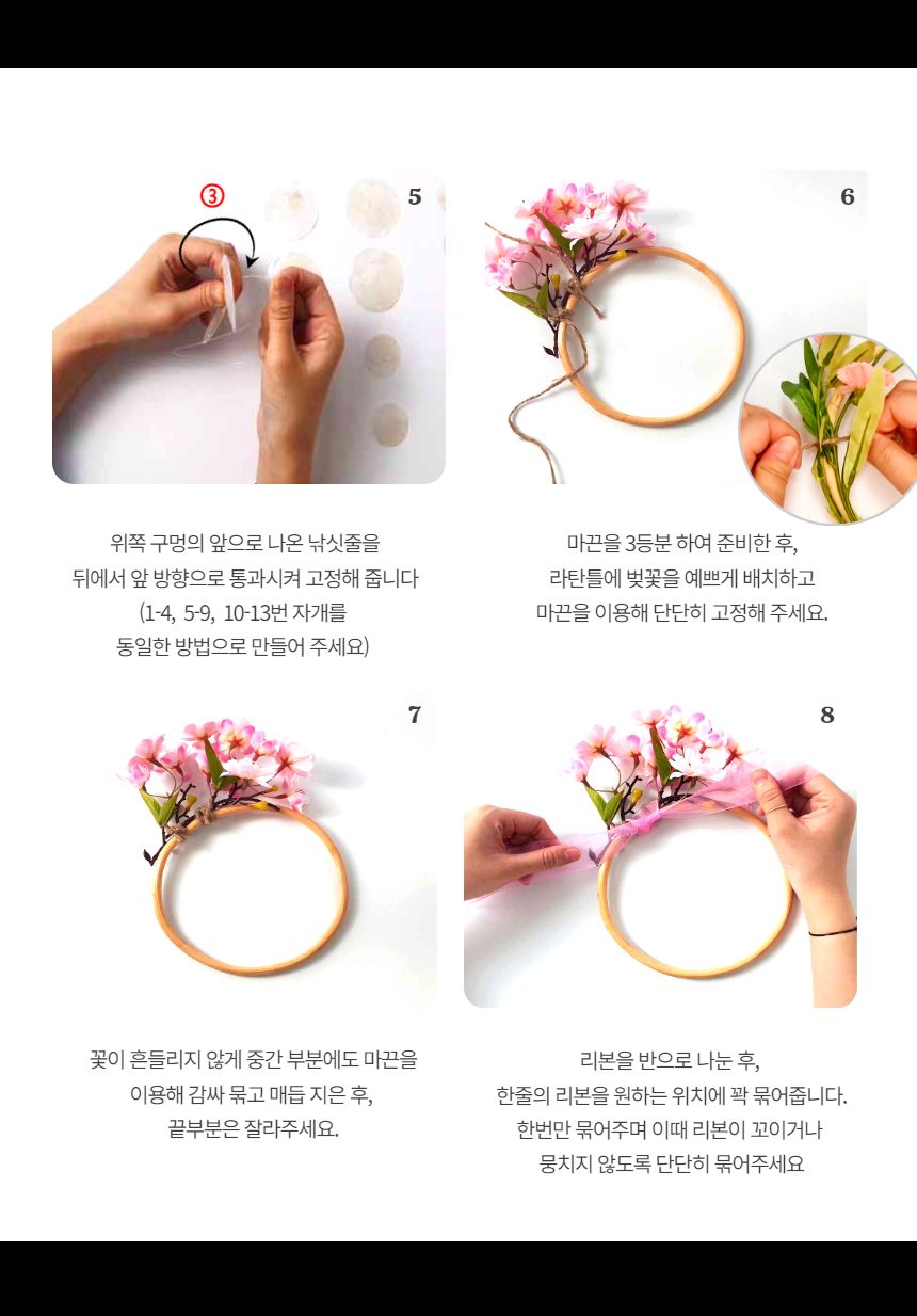 체험행사/나만의도어벨/미술재료/만들기행사/만들기/도어벨키트/썬캐쳐만들기/만들기키트/체험키트/집콕놀