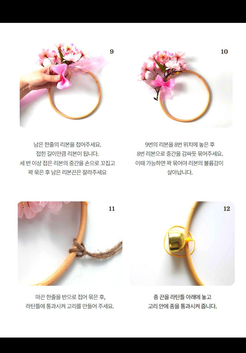 체험행사/나만의도어벨/미술재료/만들기행사/만들기/도어벨키트/썬캐쳐만들기/만들기키트/체험키트/집콕놀