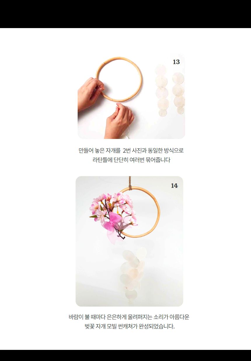 체험행사/나만의도어벨/미술재료/만들기행사/만들기/도어벨키트/썬캐쳐만들기/만들기키트/체험키트/집콕놀