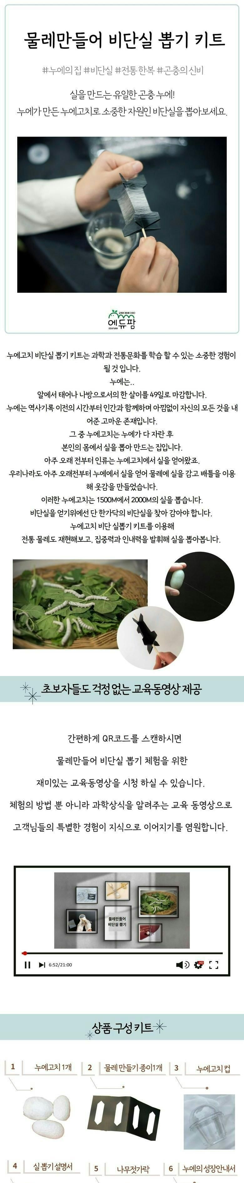 물레만들어 누에고치 비단실 뽑기 이색체험 DIY 키트/누에/실뽑기/실뽑는체험/만들기/공작재료/체험키트/만