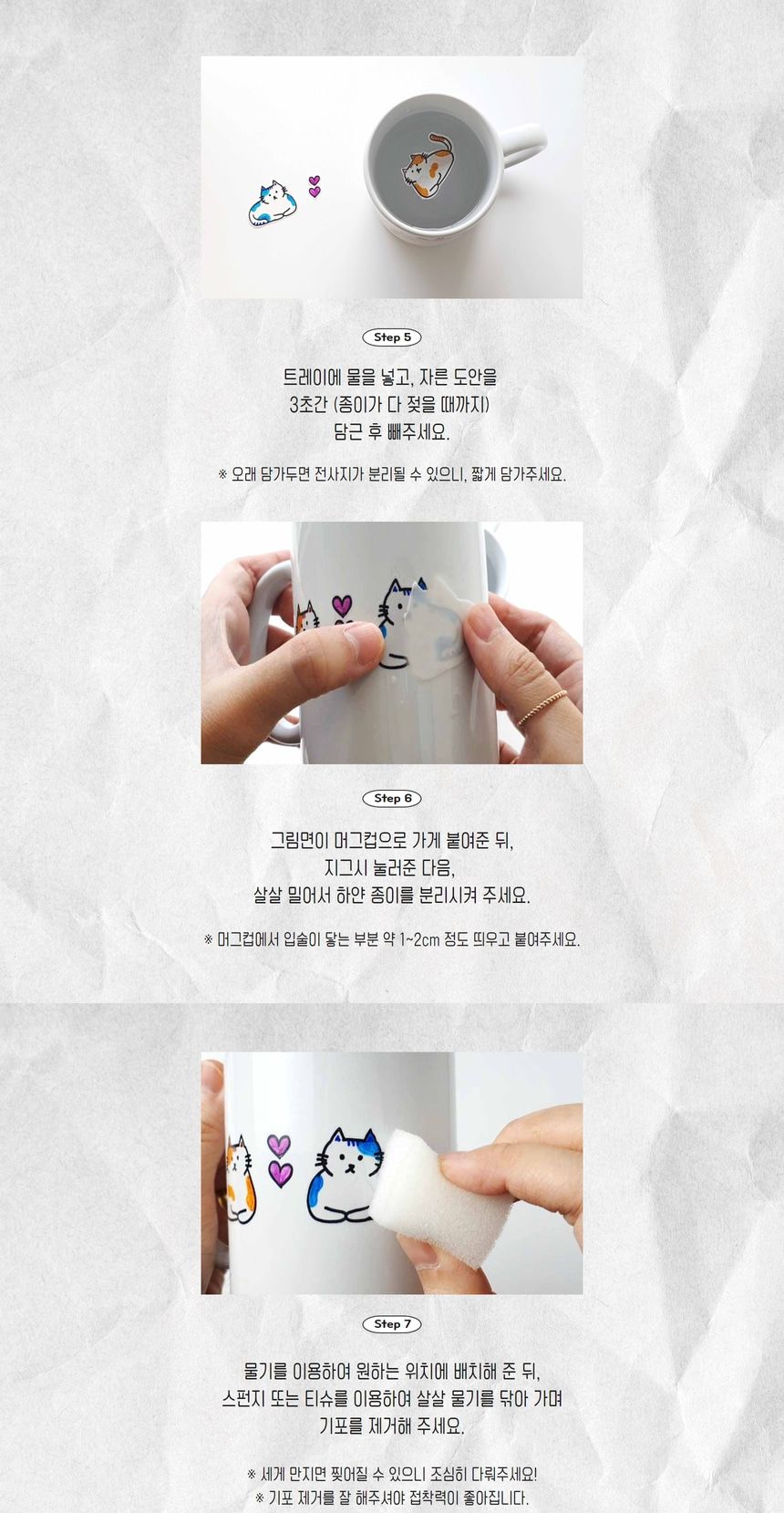 노오븐 노베이크 물전사 타투 머그컵 만들기 DIY키트/머그컵/머그컵만들기/만들기/공작재료/체험키트/만들