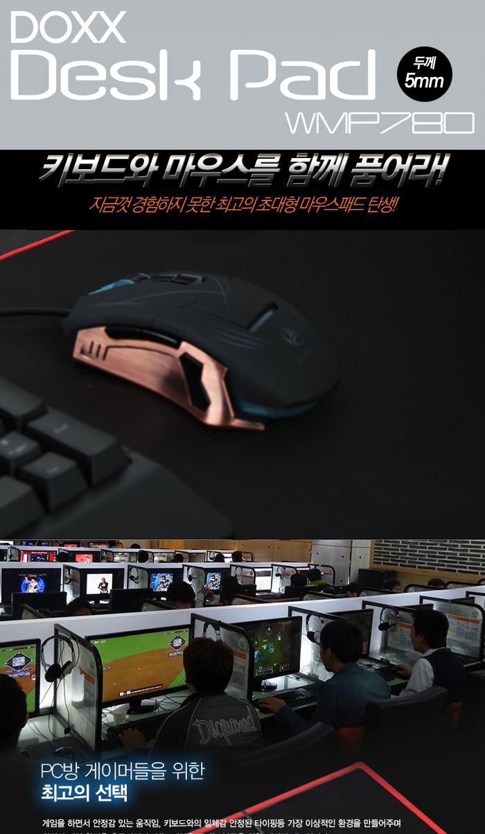 마우스받침대/컴퓨터마우스받침/마우스패드/컴퓨터마우스패드/키보드장패드/패드/대형마우스패드/게이밍패