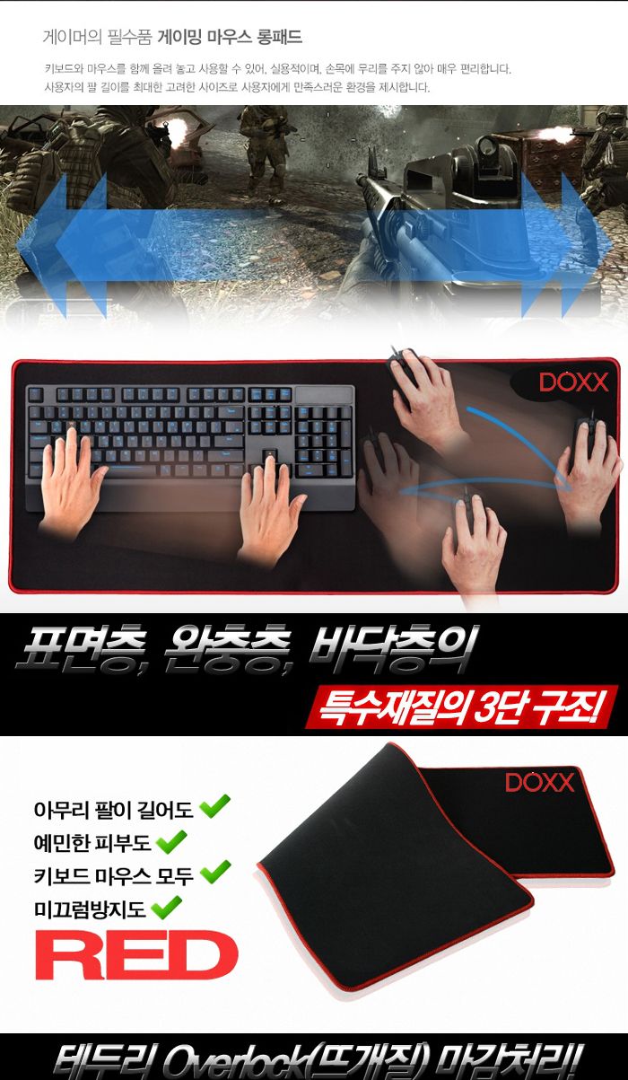 마우스받침대/컴퓨터마우스받침/마우스패드/컴퓨터마우스패드/키보드장패드/패드/대형마우스패드/게이밍패
