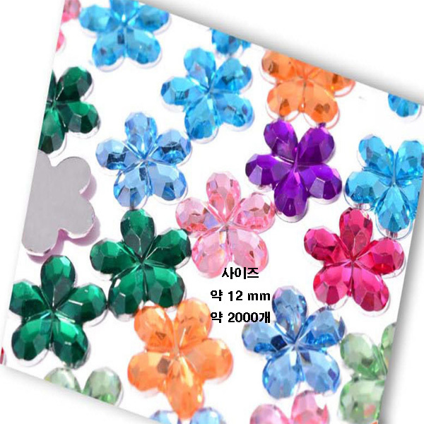 꽃모양 큐빅 보석 약 2000개 대용량 아크릴큐빅/아크릴큐빅/꽃모양/모양비즈/꽃모양비즈/아크릴비즈/큐빅비