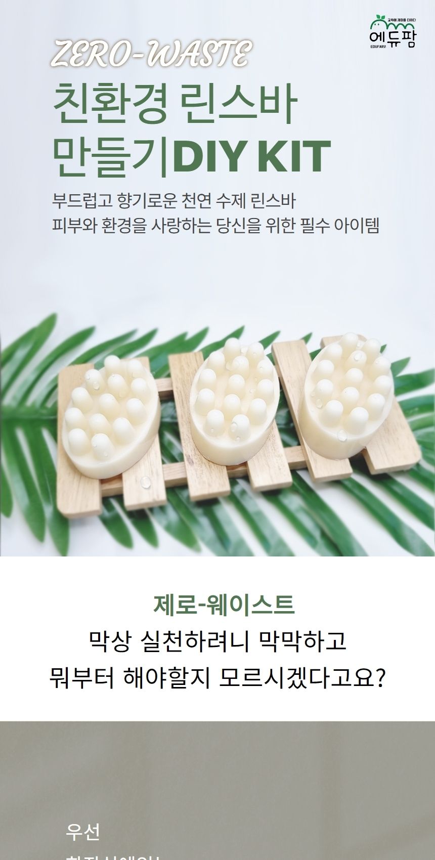 체험행사/체험키트/만들기행사/공작재료/만들기/미술재료/공예품/나만의화장품/공예품만들기/집콕놀이/화장