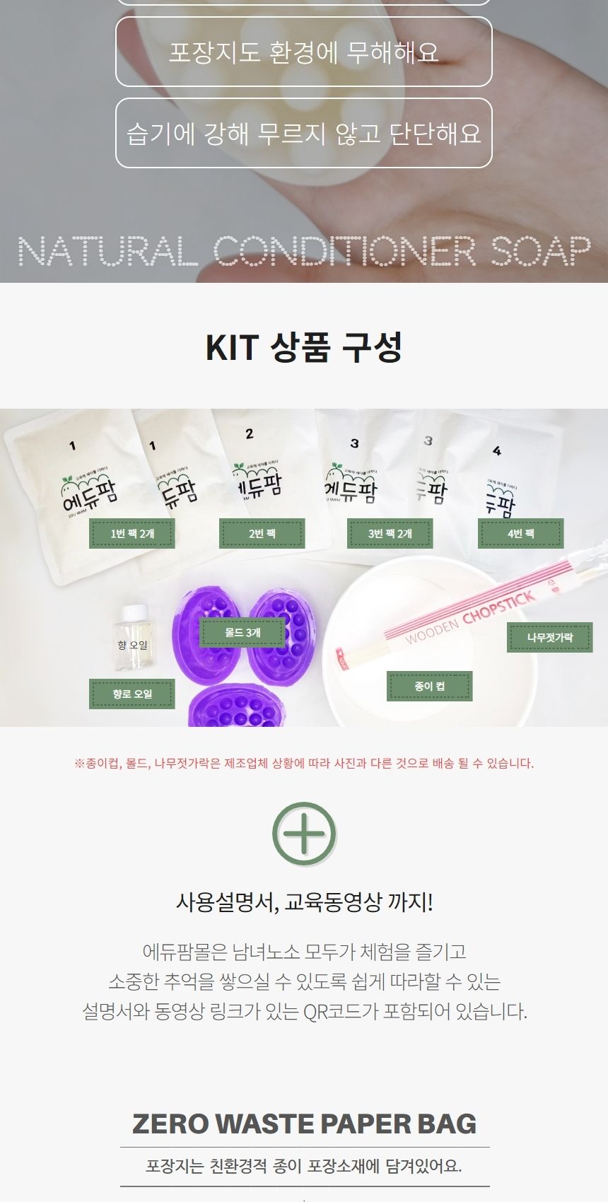 체험행사/체험키트/만들기행사/공작재료/만들기/미술재료/공예품/나만의화장품/공예품만들기/집콕놀이/화장