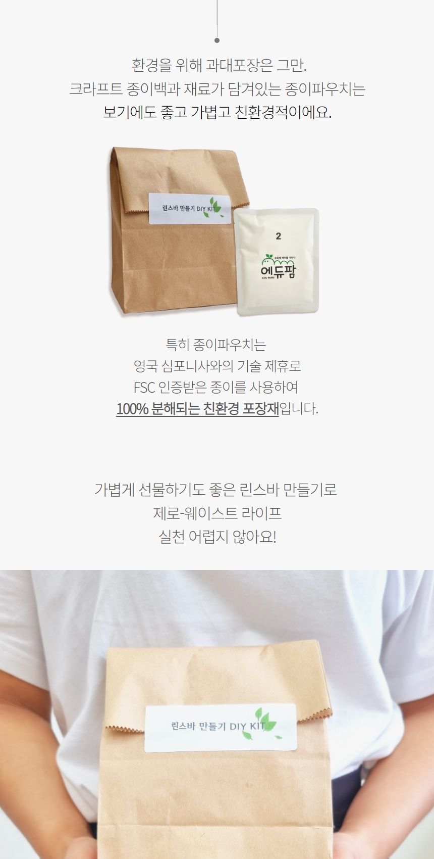 체험행사/체험키트/만들기행사/공작재료/만들기/미술재료/공예품/나만의화장품/공예품만들기/집콕놀이/화장