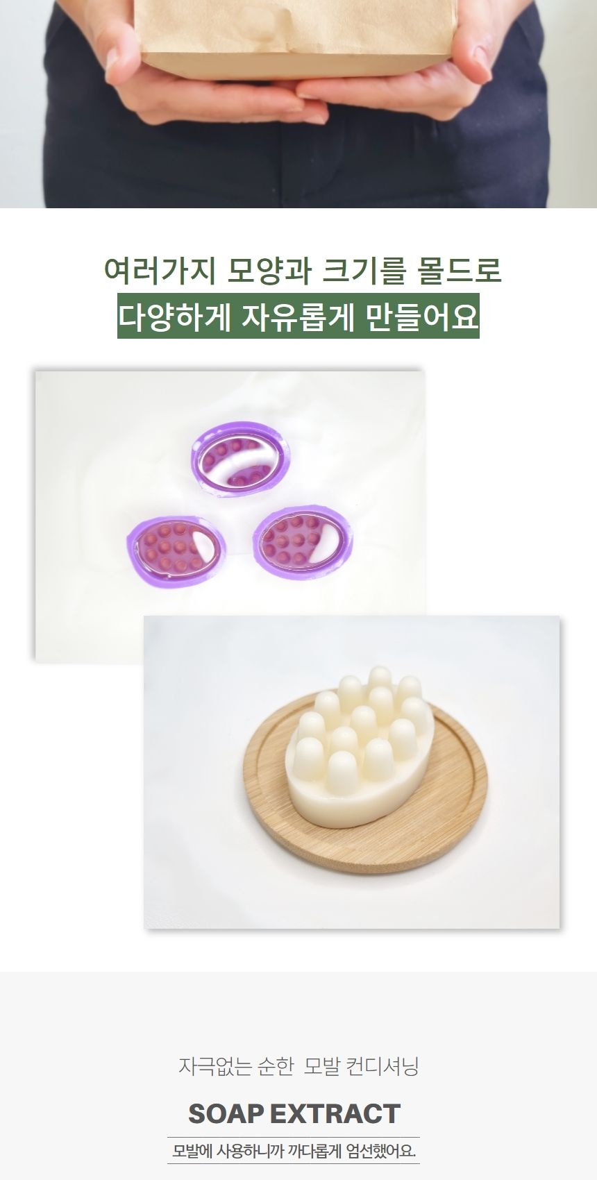 체험행사/체험키트/만들기행사/공작재료/만들기/미술재료/공예품/나만의화장품/공예품만들기/집콕놀이/화장