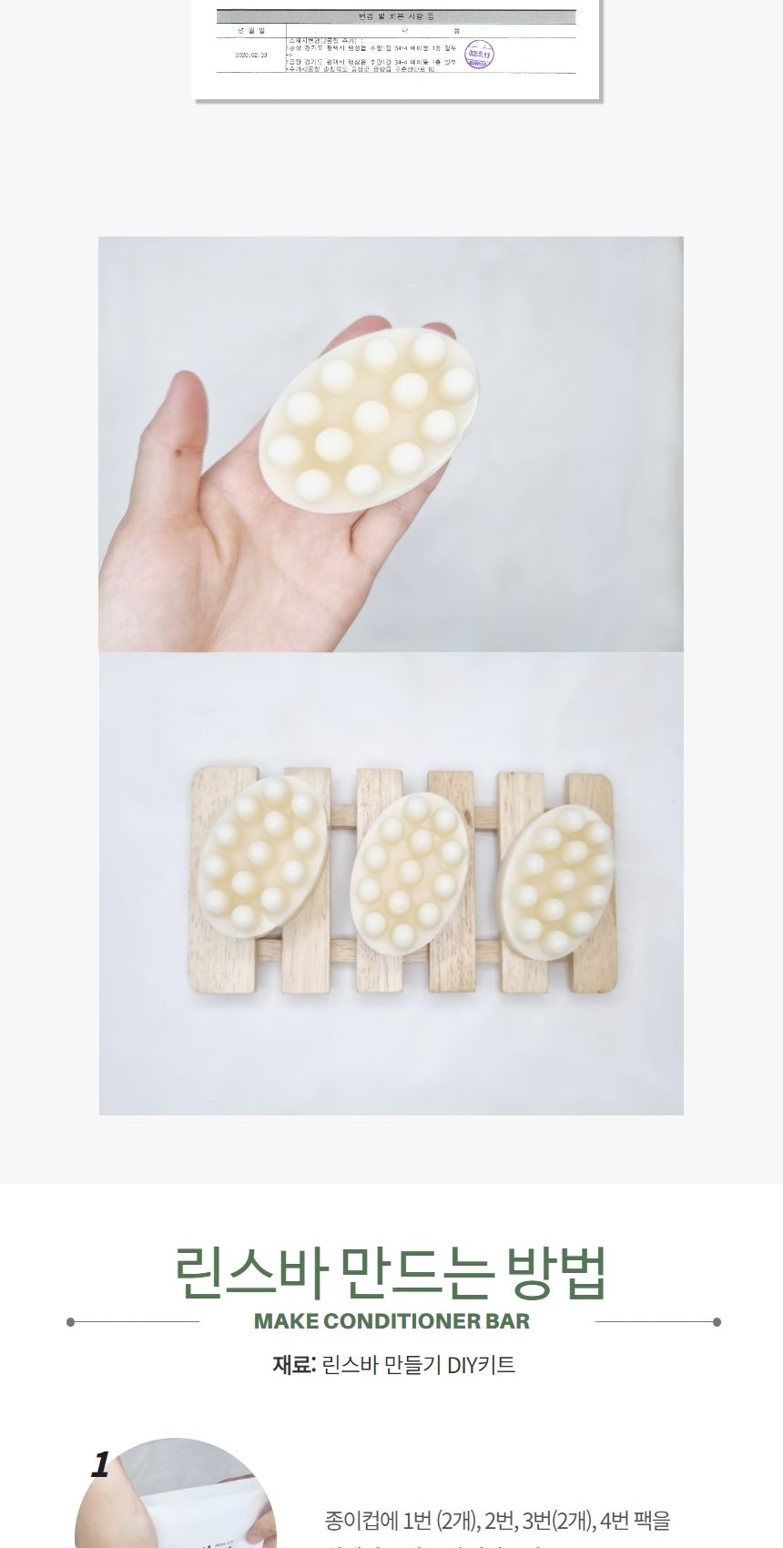 체험행사/체험키트/만들기행사/공작재료/만들기/미술재료/공예품/나만의화장품/공예품만들기/집콕놀이/화장