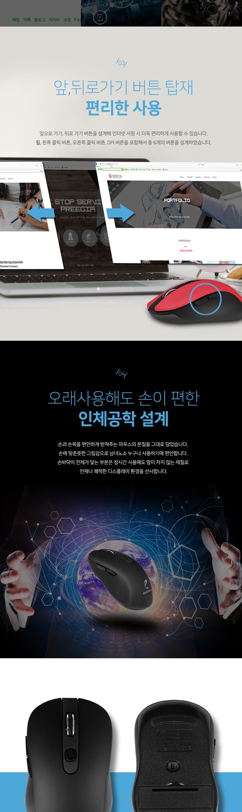 PLEOMAX)무선 광마우스 MOC-WM40 (블랙)/마우스/무선마우스/블루투스/블루투스마우스/사무실마우스/고급마